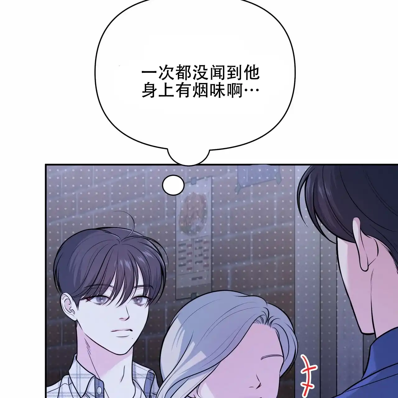 《秘密恋爱》第22话 第18页