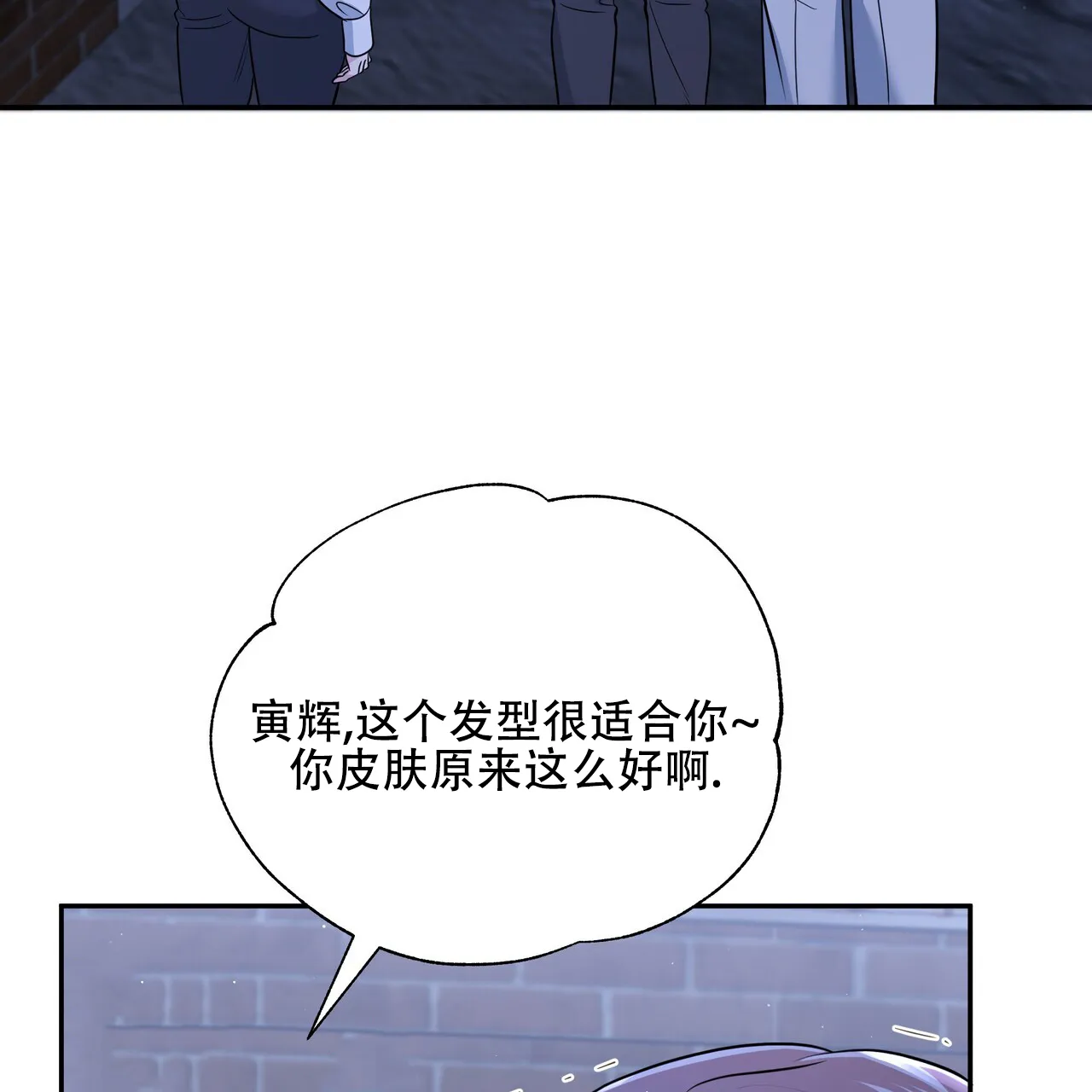 《秘密恋爱》第22话 第2页