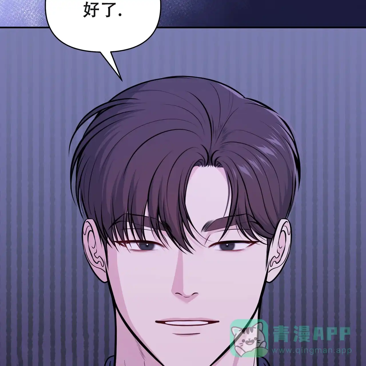 《秘密恋爱》第23话 第56页