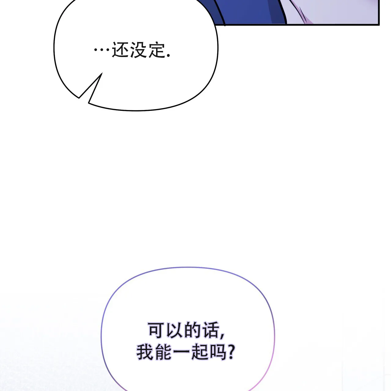 《秘密恋爱》第23话 第27页