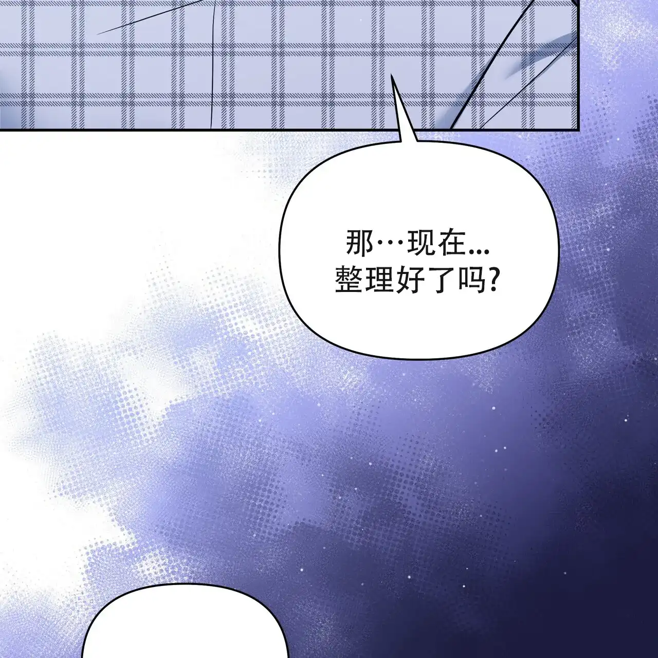 《秘密恋爱》第23话 第55页