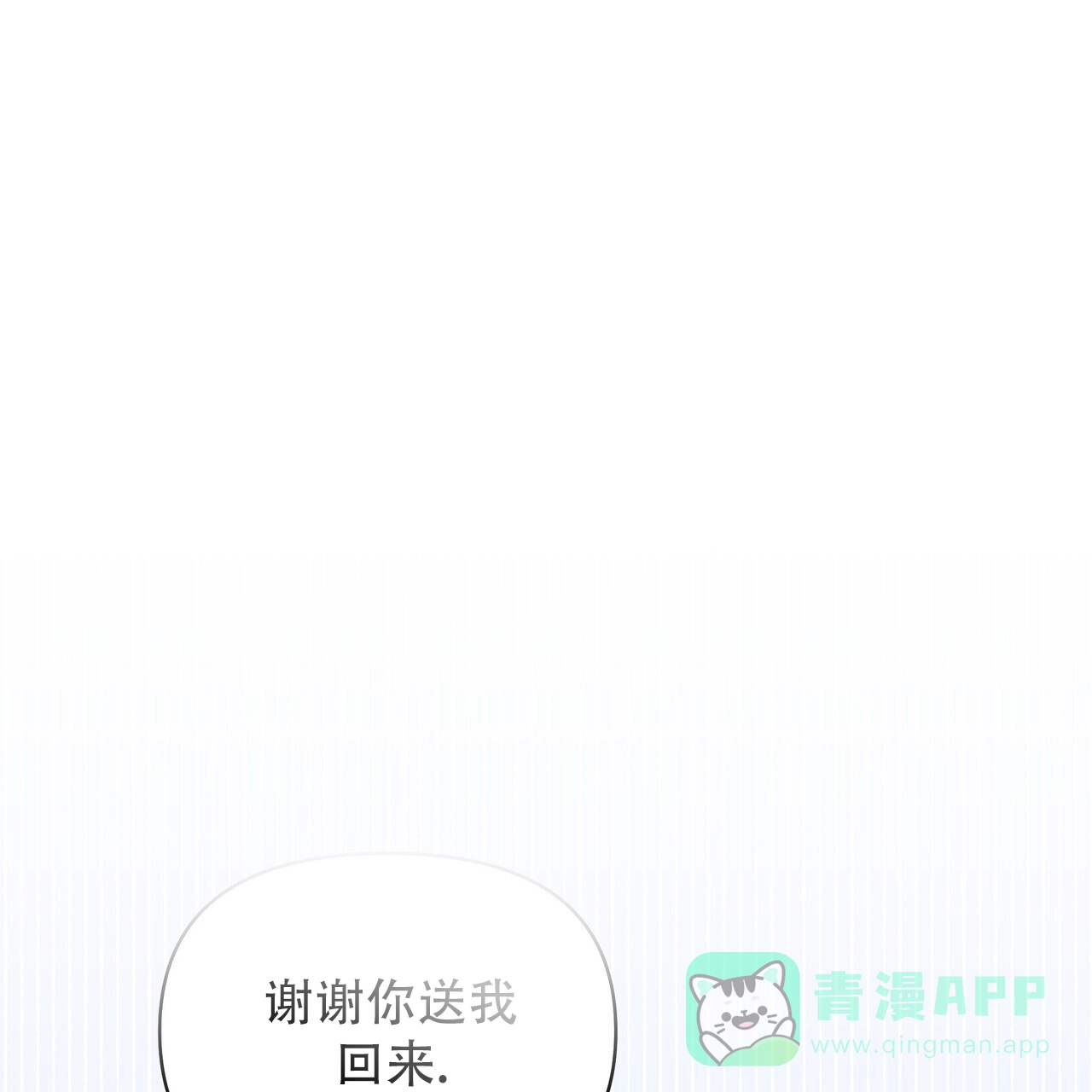 《秘密恋爱》第23话 第16页