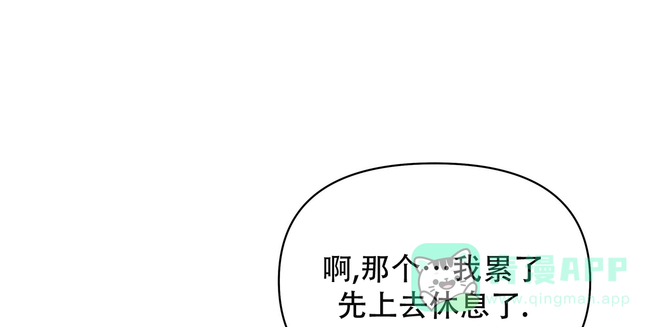 《秘密恋爱》第23话 第61页