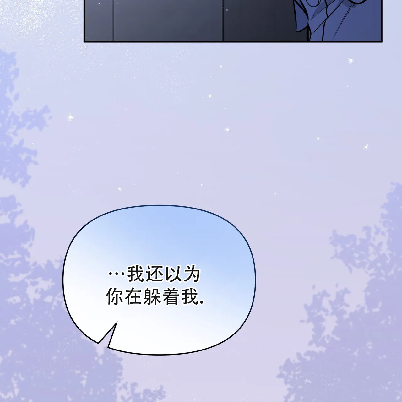 《秘密恋爱》第23话 第44页