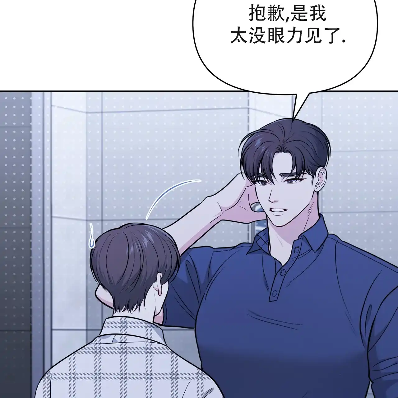 《秘密恋爱》第23话 第37页