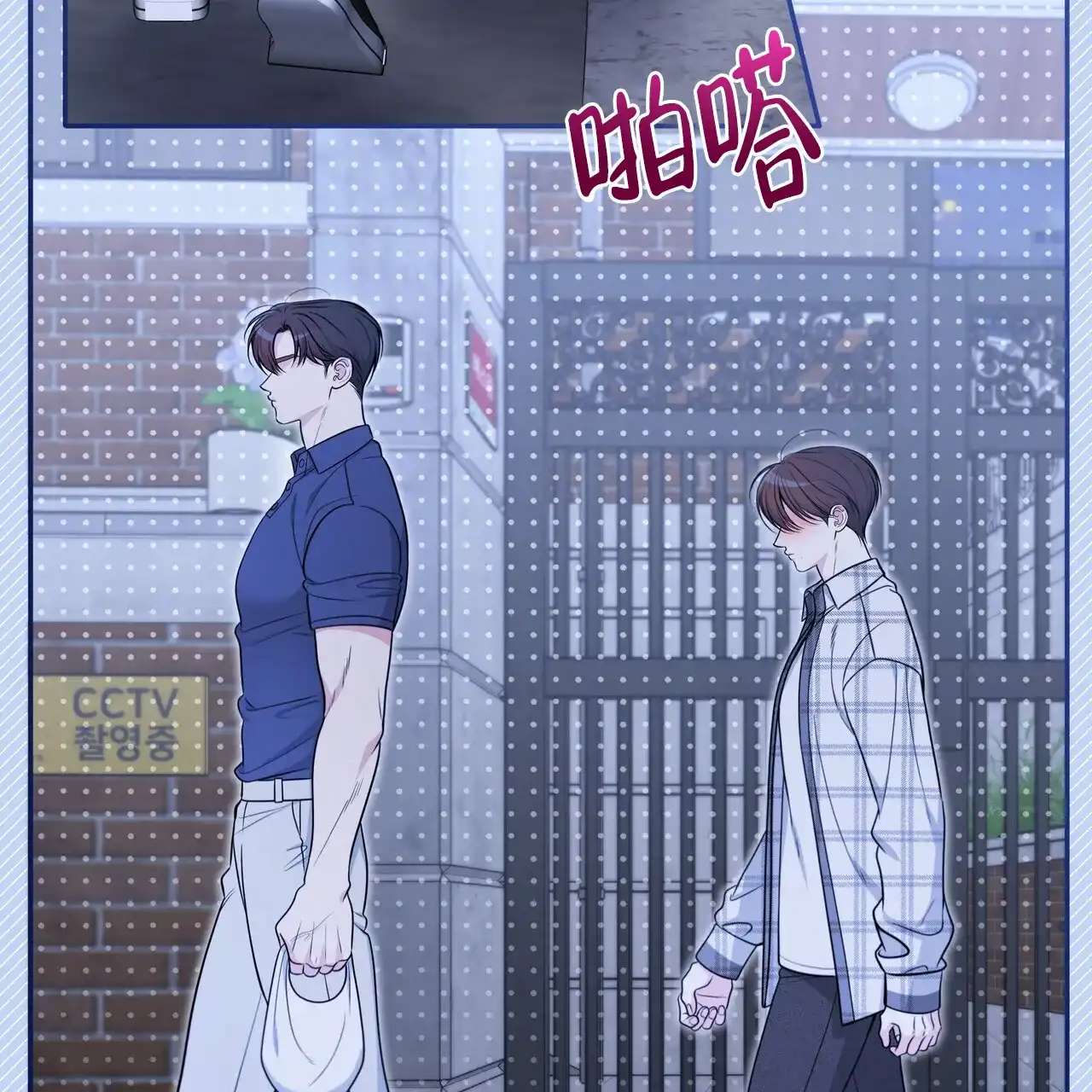 《秘密恋爱》第23话 第14页