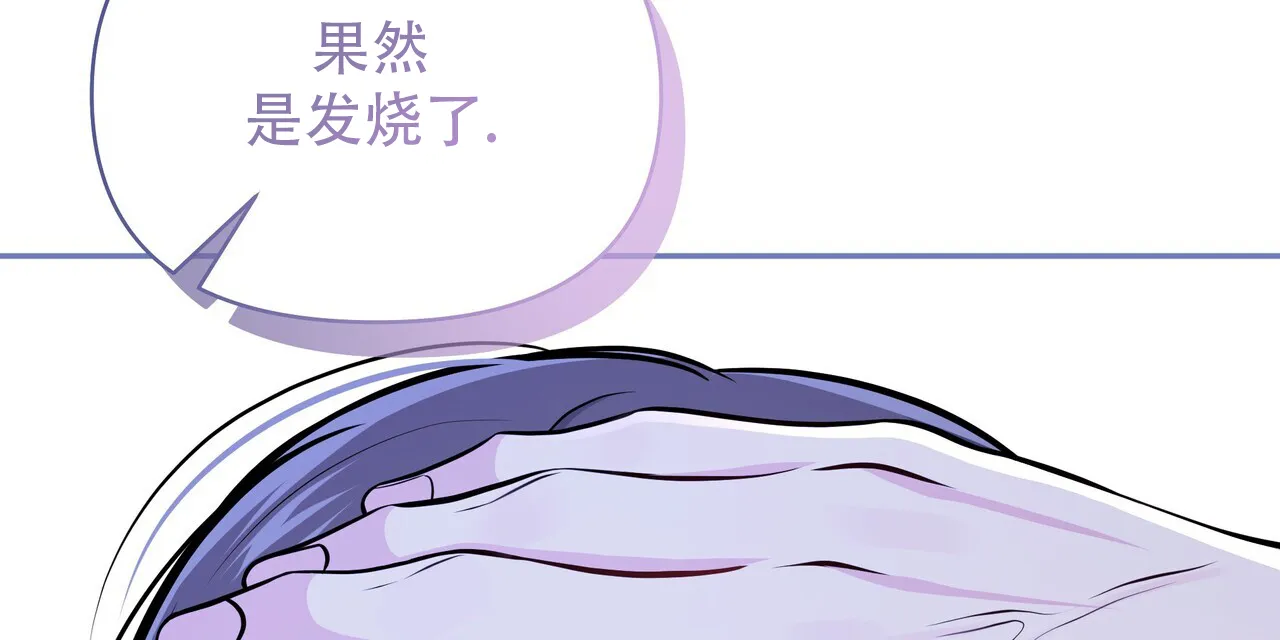 《秘密恋爱》第23话 第8页