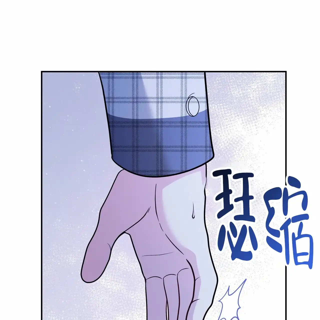 《秘密恋爱》第23话 第50页