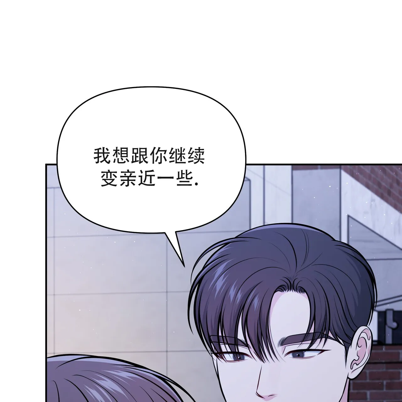 《秘密恋爱》第23话 第39页