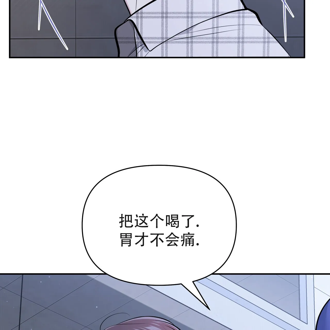 《秘密恋爱》第23话 第64页