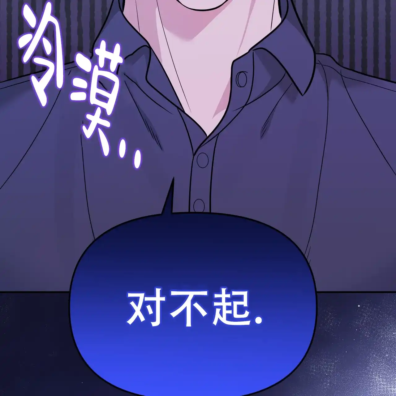 《秘密恋爱》第23话 第58页