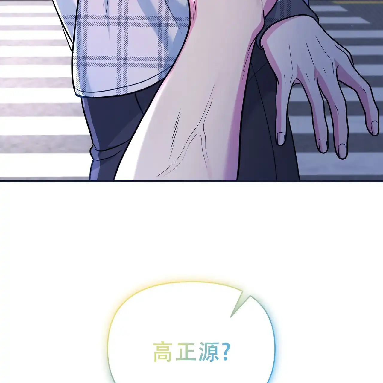 《秘密恋爱》第23话 第13页