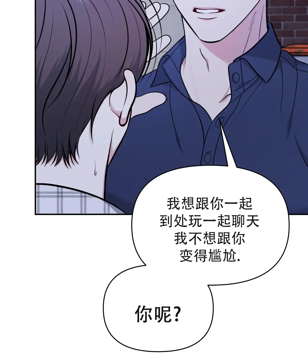 《秘密恋爱》第23话 第40页