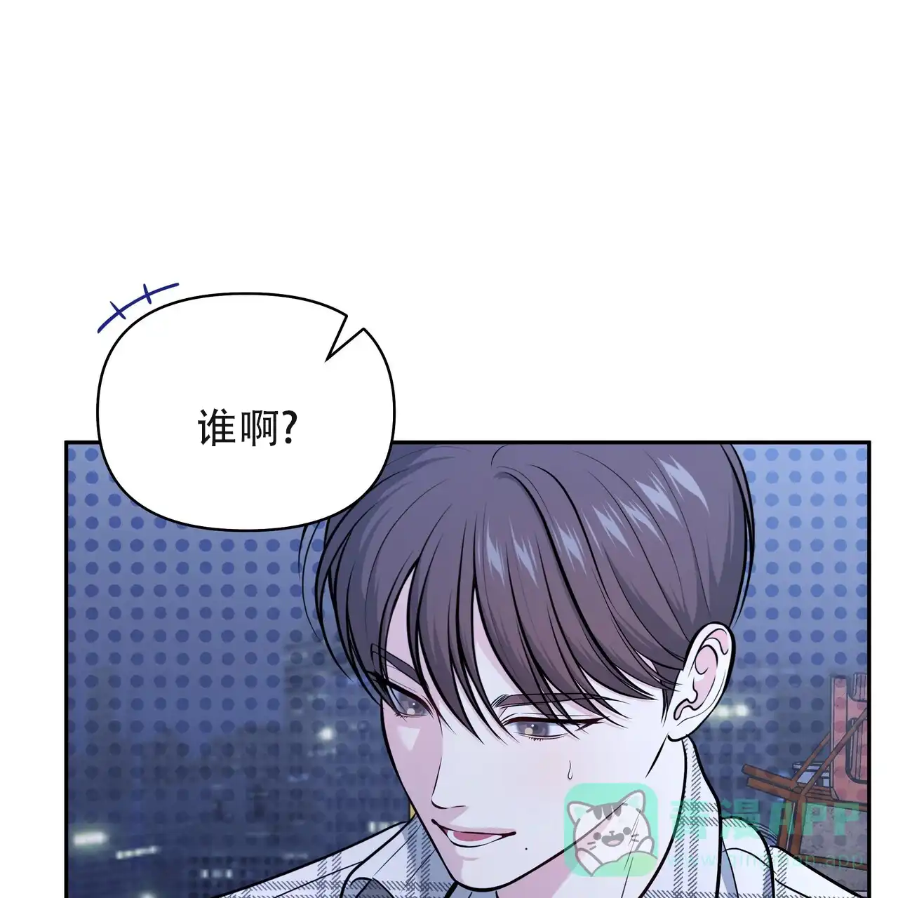 《秘密恋爱》第23话 第21页