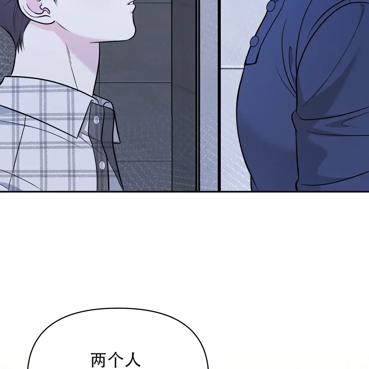 《秘密恋爱》第23话 第29页