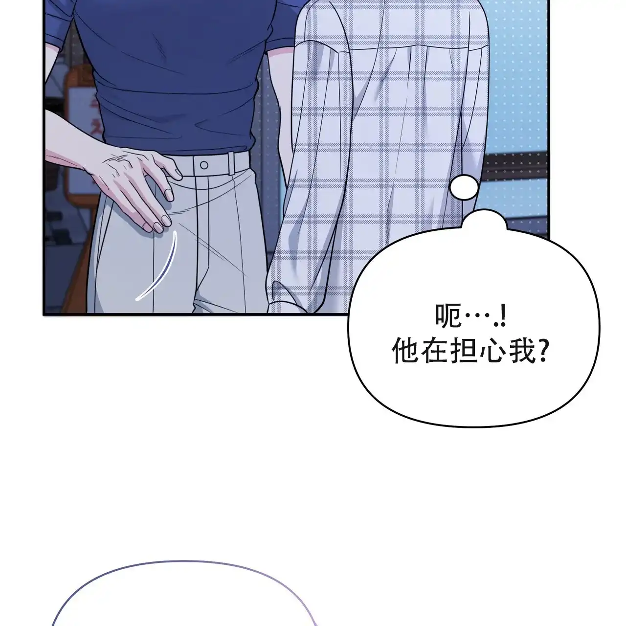 《秘密恋爱》第23话 第7页