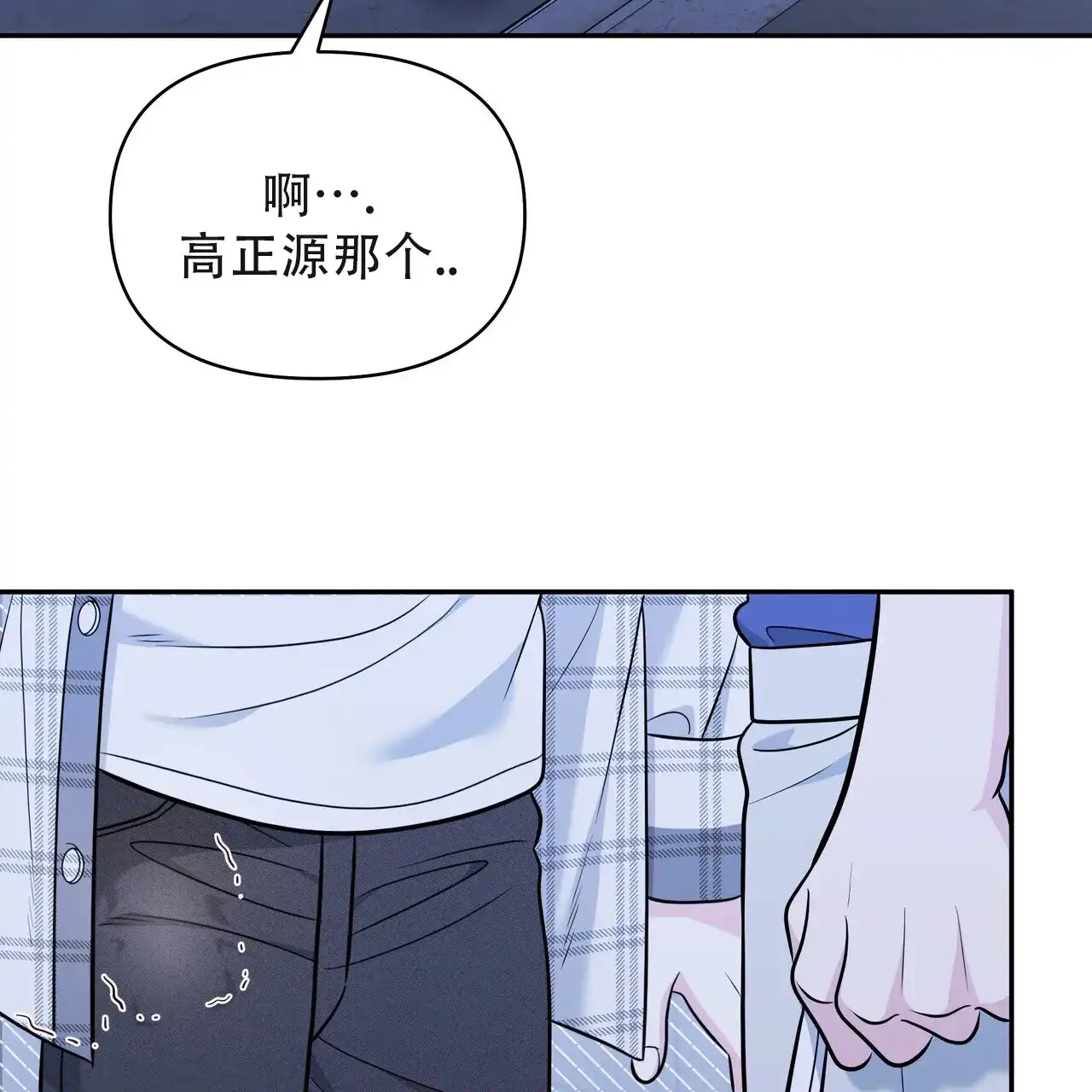 《秘密恋爱》第23话 第19页