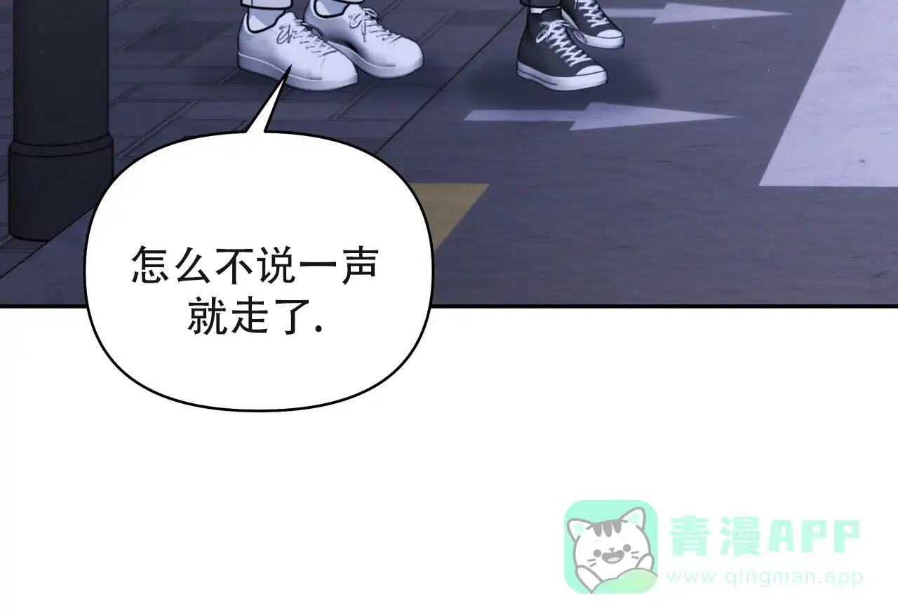 《秘密恋爱》第23话 第46页