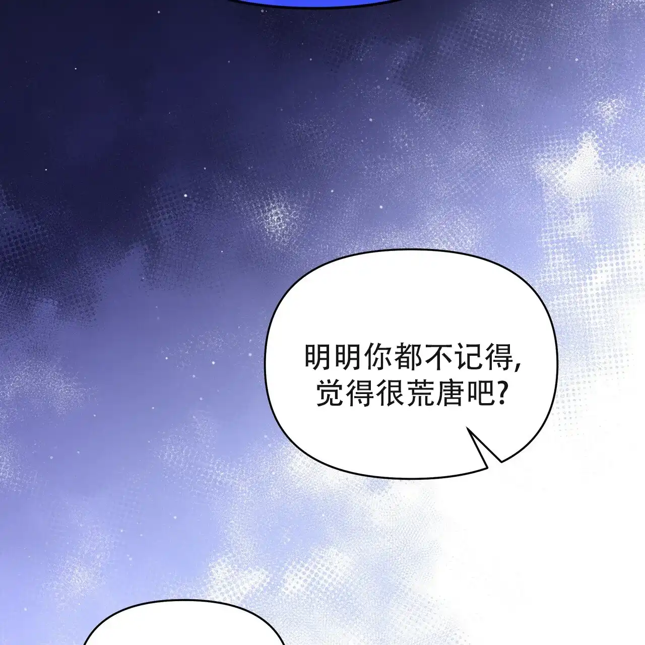 《秘密恋爱》第23话 第59页