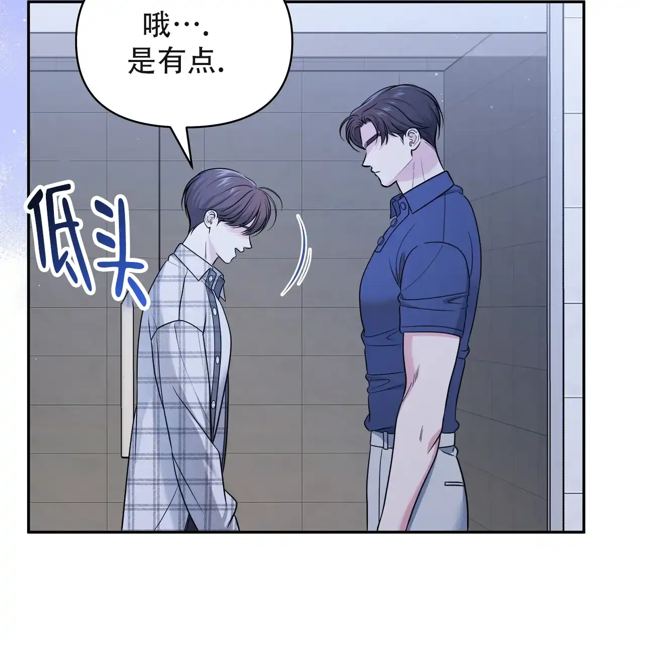 《秘密恋爱》第23话 第60页