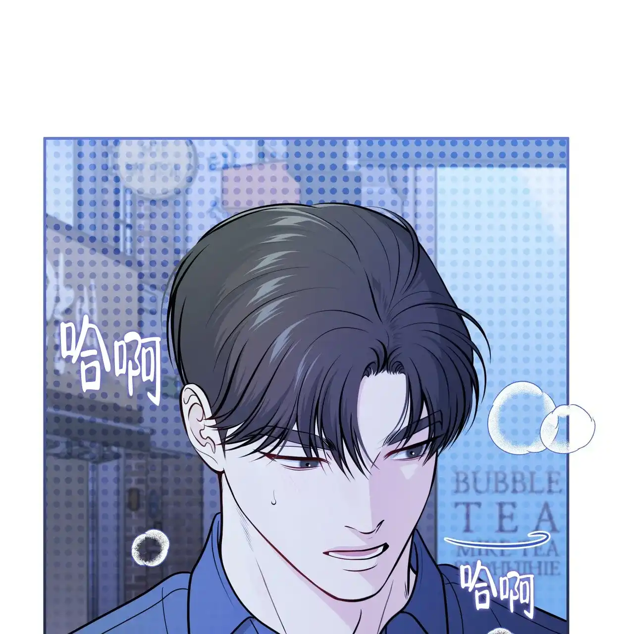 《秘密恋爱》第23话 第74页