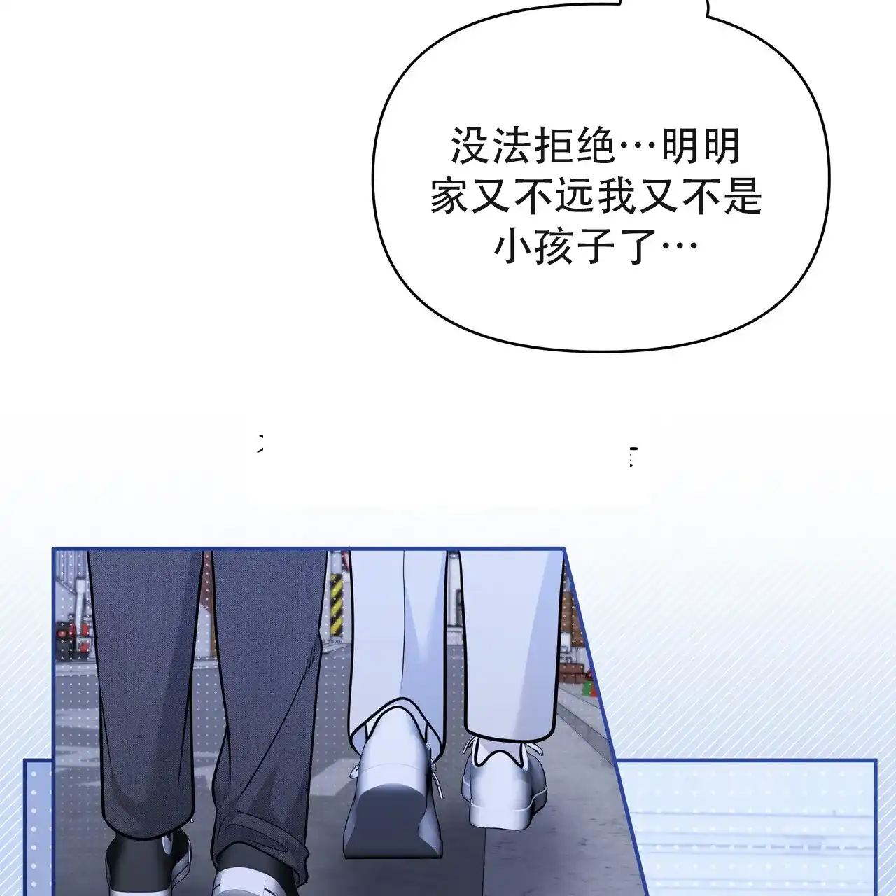 《秘密恋爱》第23话 第12页