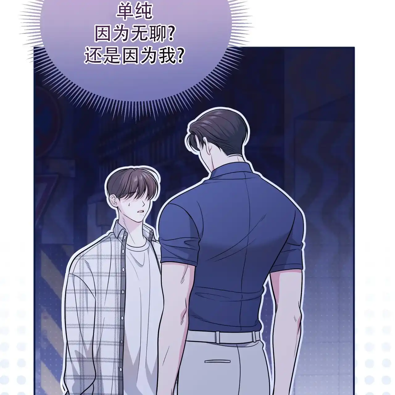 《秘密恋爱》第23话 第32页