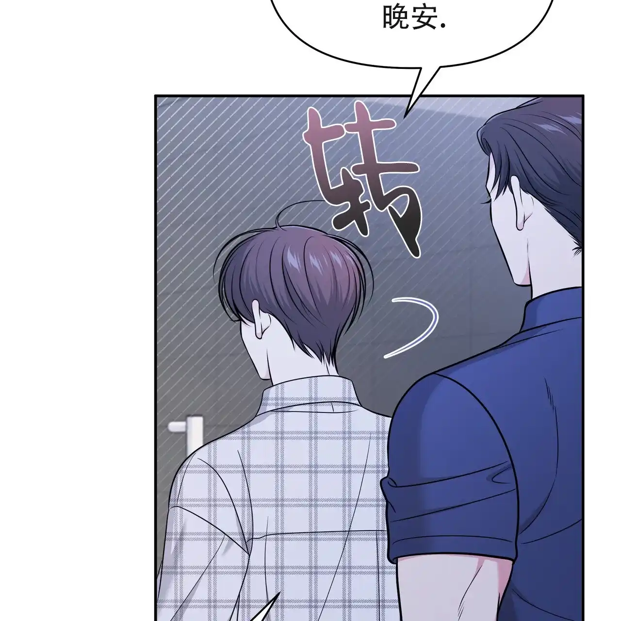 《秘密恋爱》第23话 第62页