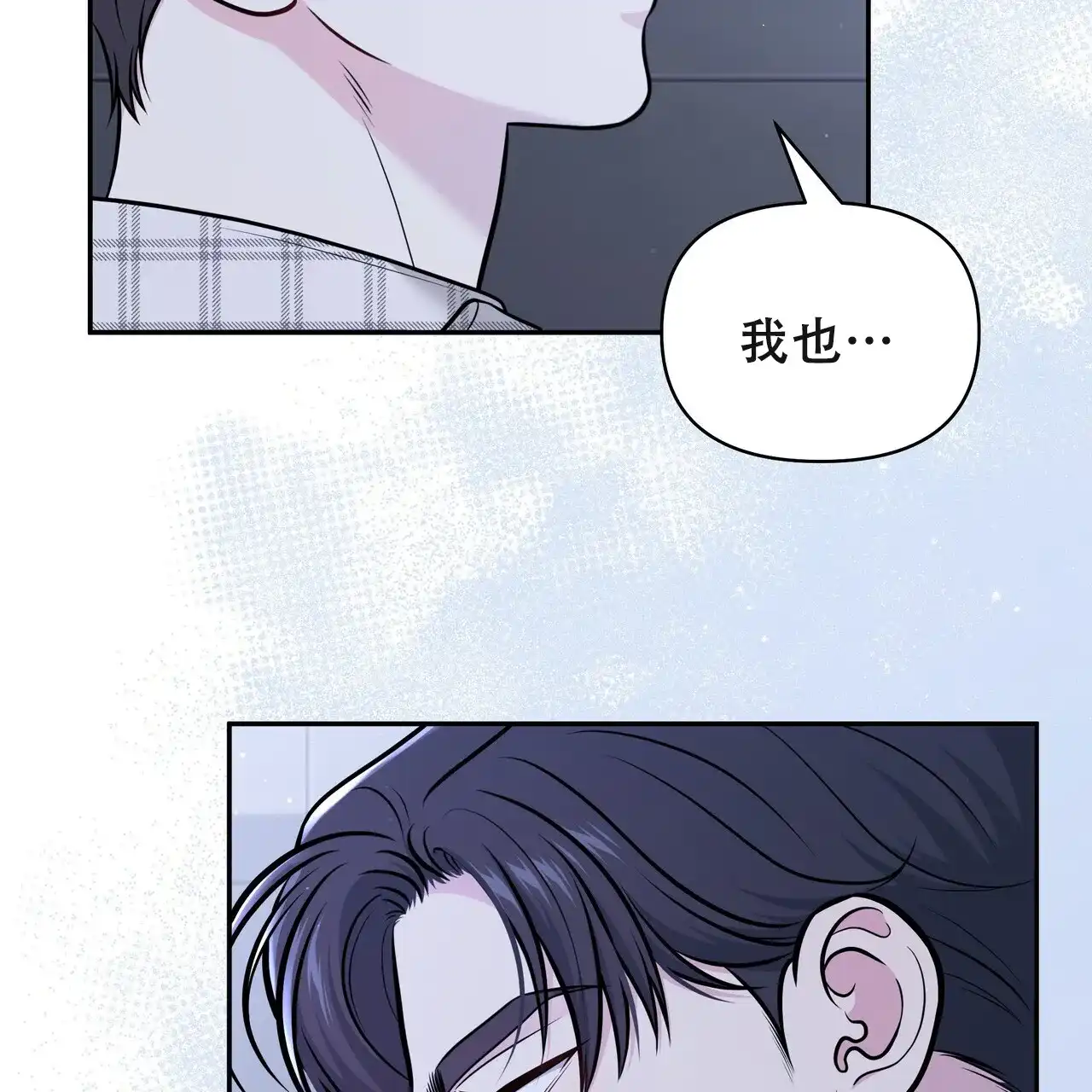 《秘密恋爱》第23话 第42页