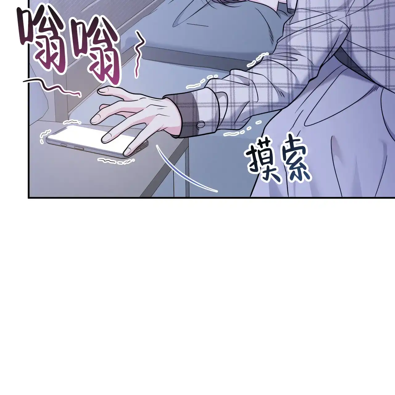 《秘密恋爱》第24话 第47页