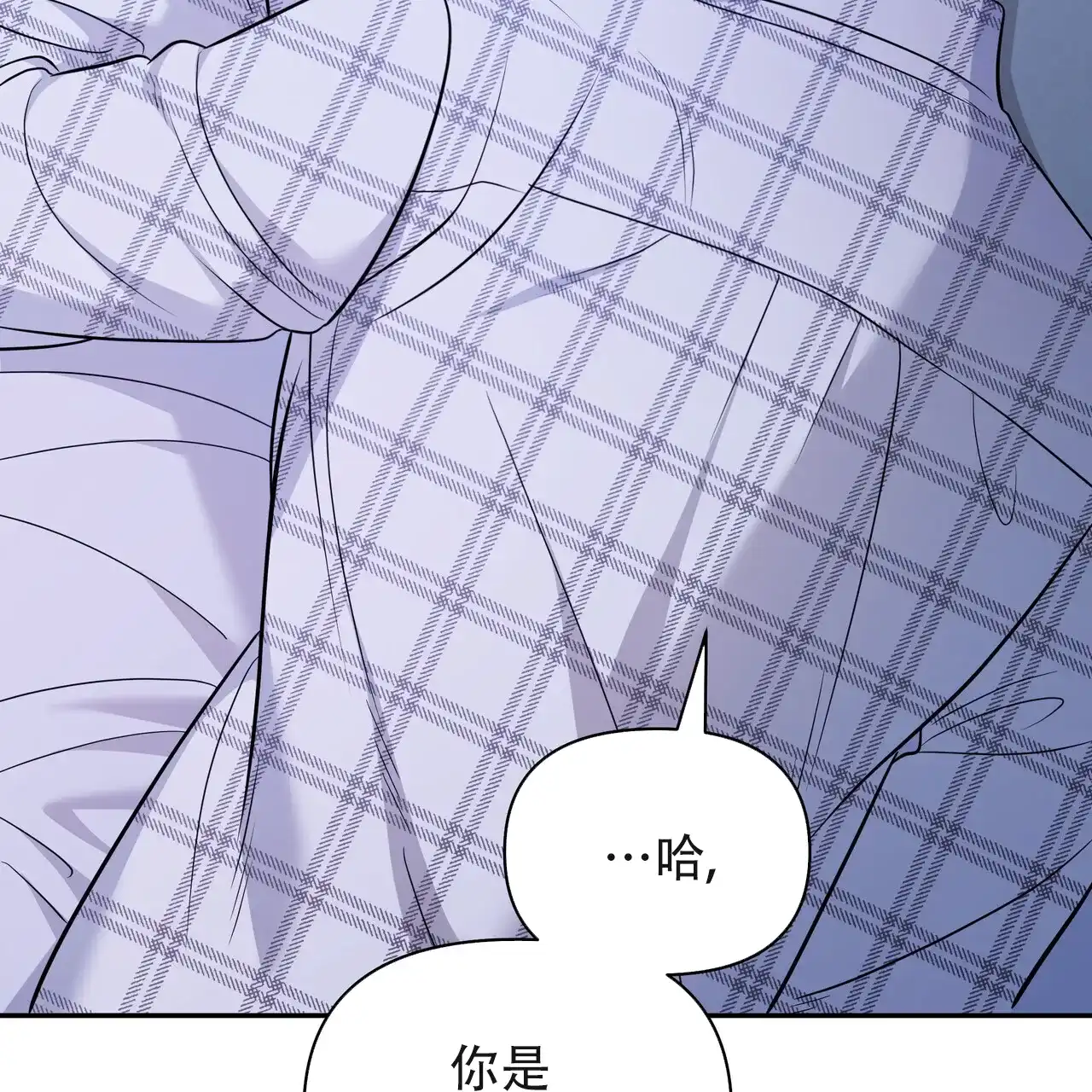 《秘密恋爱》第24话 第50页