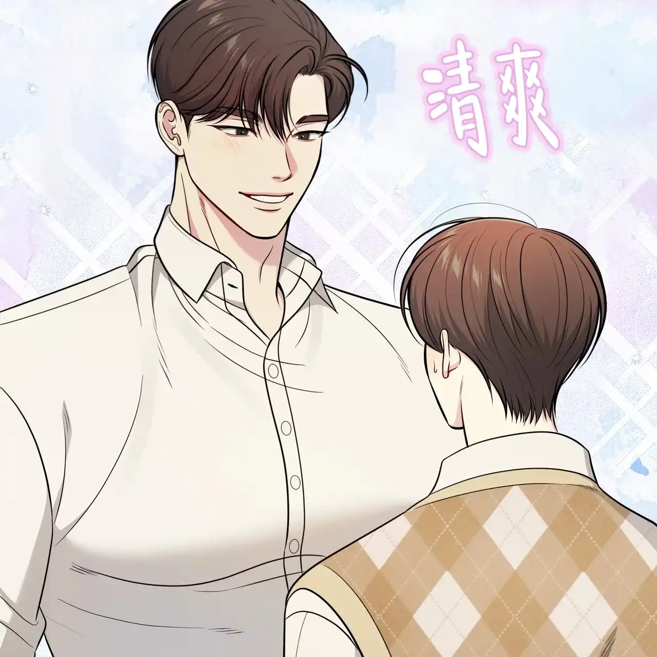 《秘密恋爱》第24话 第18页