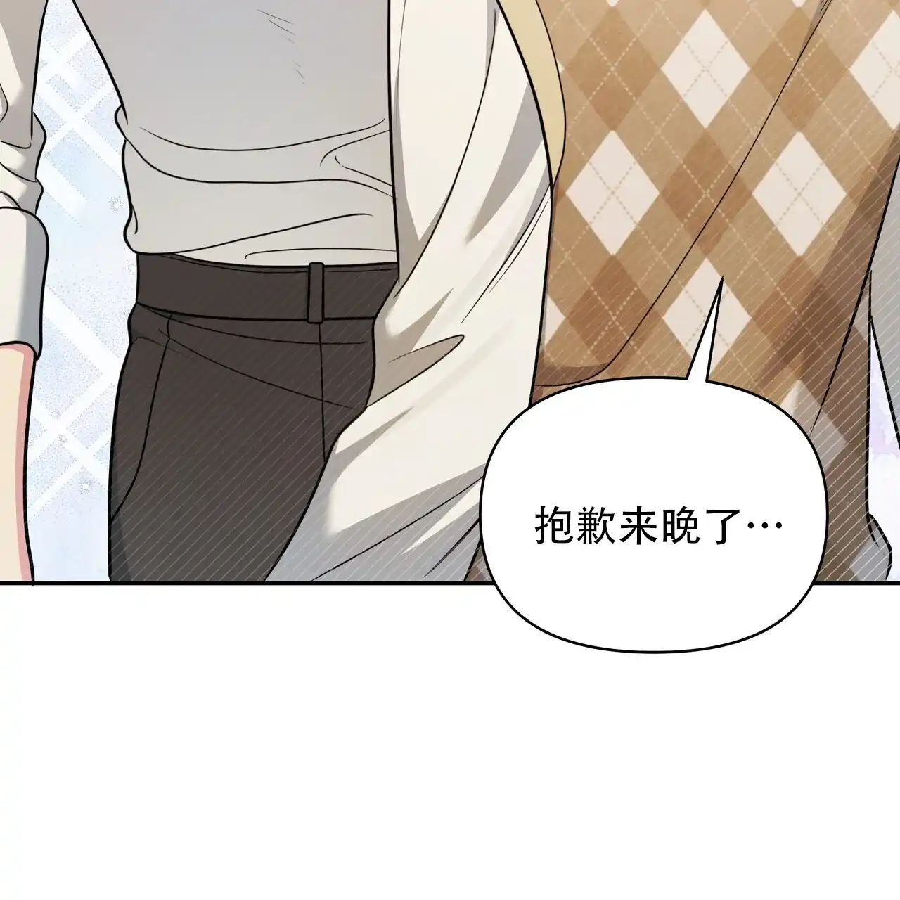 《秘密恋爱》第24话 第19页