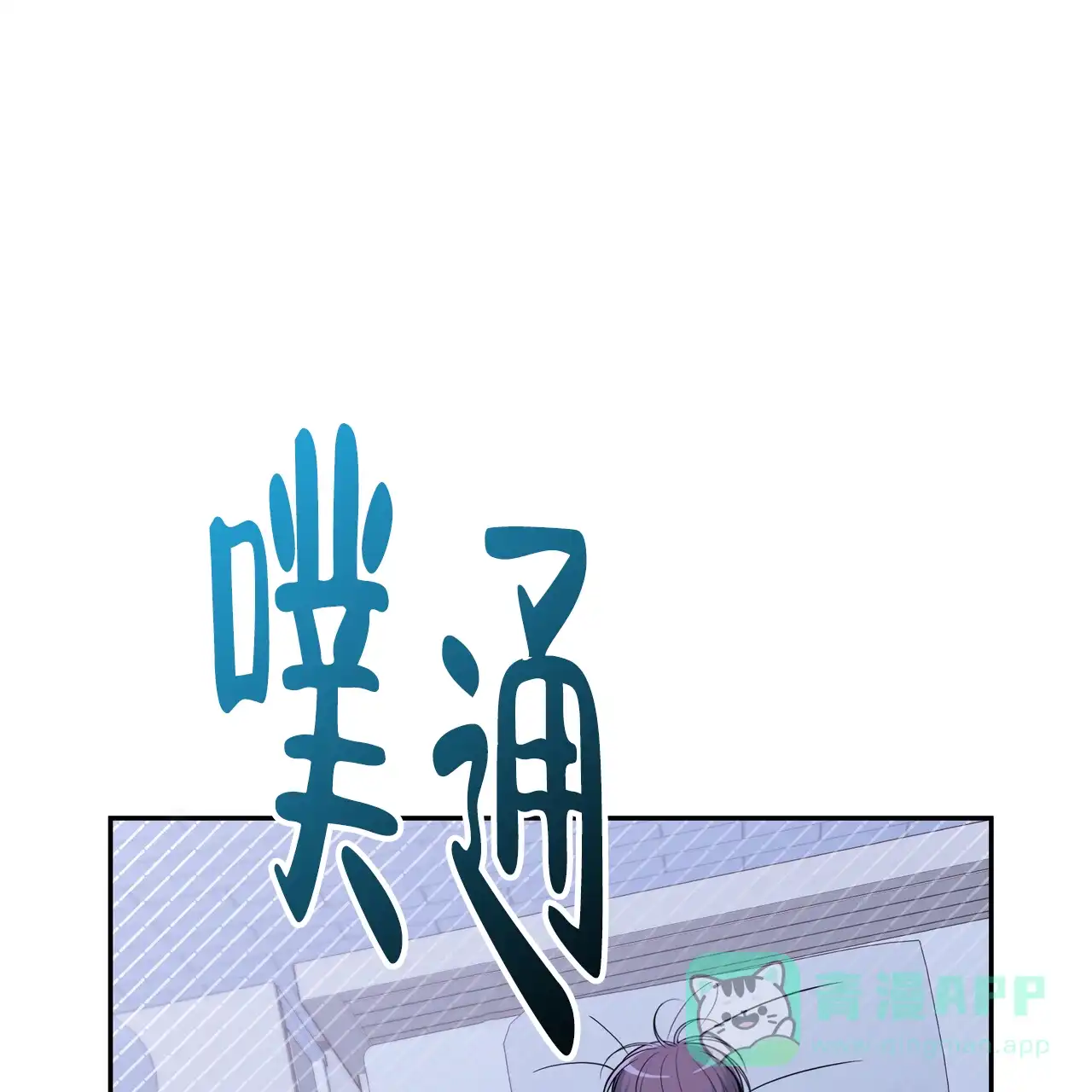 《秘密恋爱》第24话 第41页