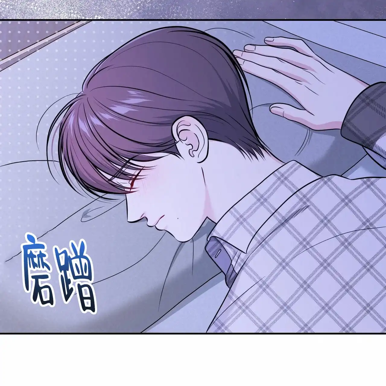 《秘密恋爱》第24话 第55页