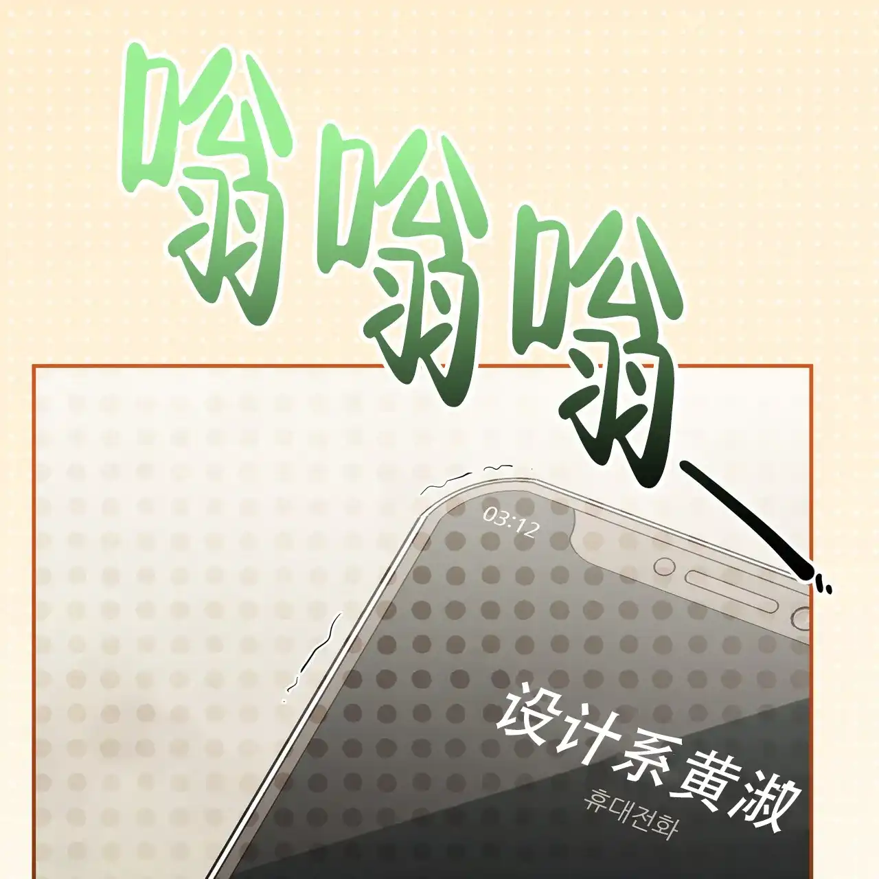 《秘密恋爱》第24话 第39页