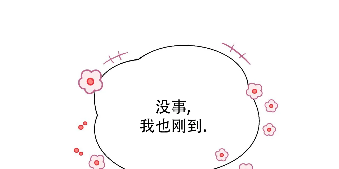 《秘密恋爱》第24话 第20页