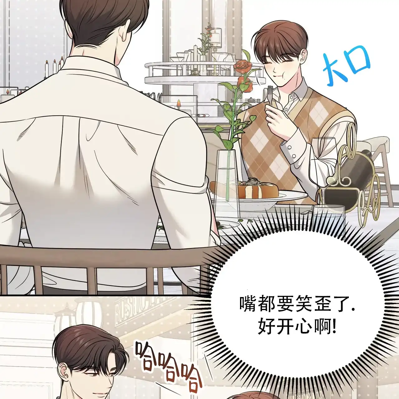 《秘密恋爱》第24话 第27页