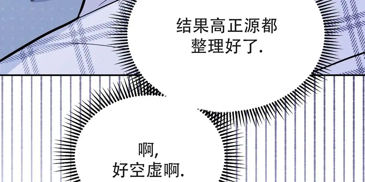 《秘密恋爱》第24话 第45页