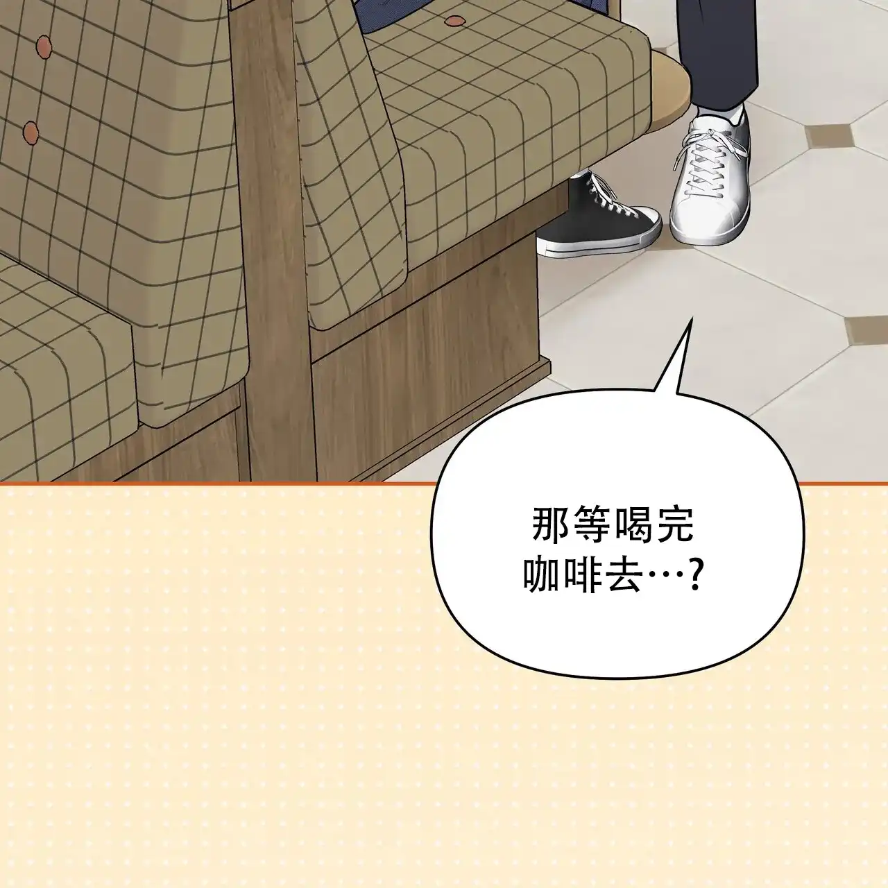 《秘密恋爱》第24话 第38页