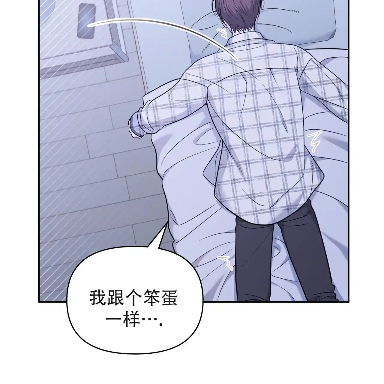 《秘密恋爱》第24话 第42页