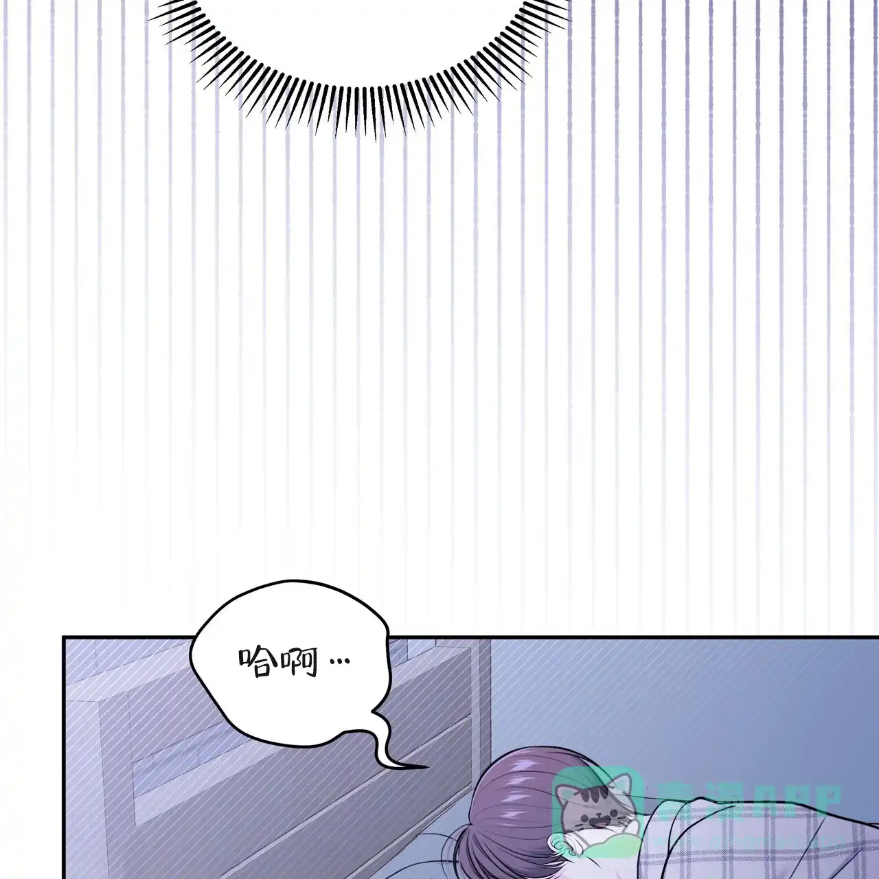 《秘密恋爱》第24话 第46页