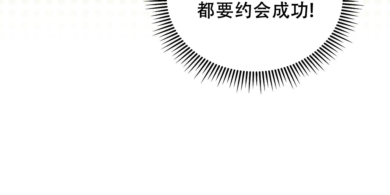 《秘密恋爱》第24话 第12页