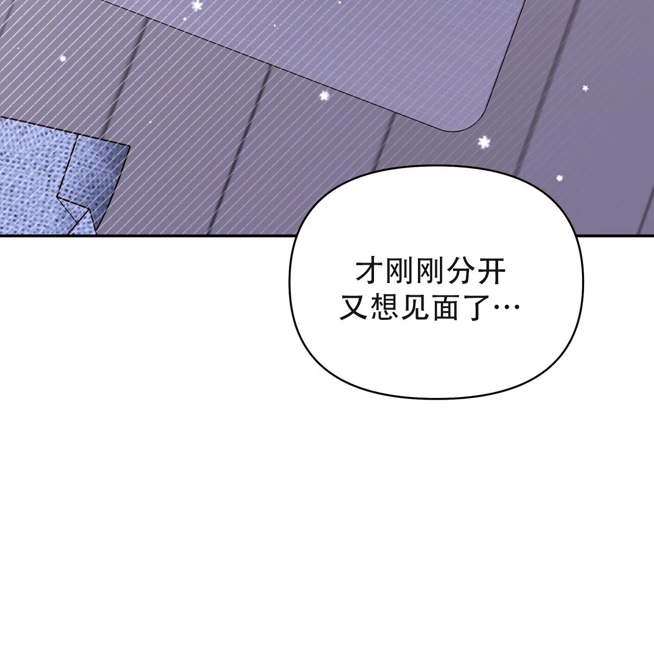 《秘密恋爱》第24话 第58页