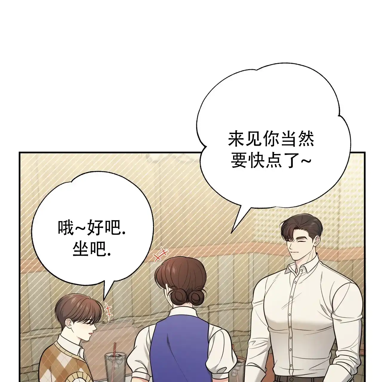 《秘密恋爱》第25话 第24页
