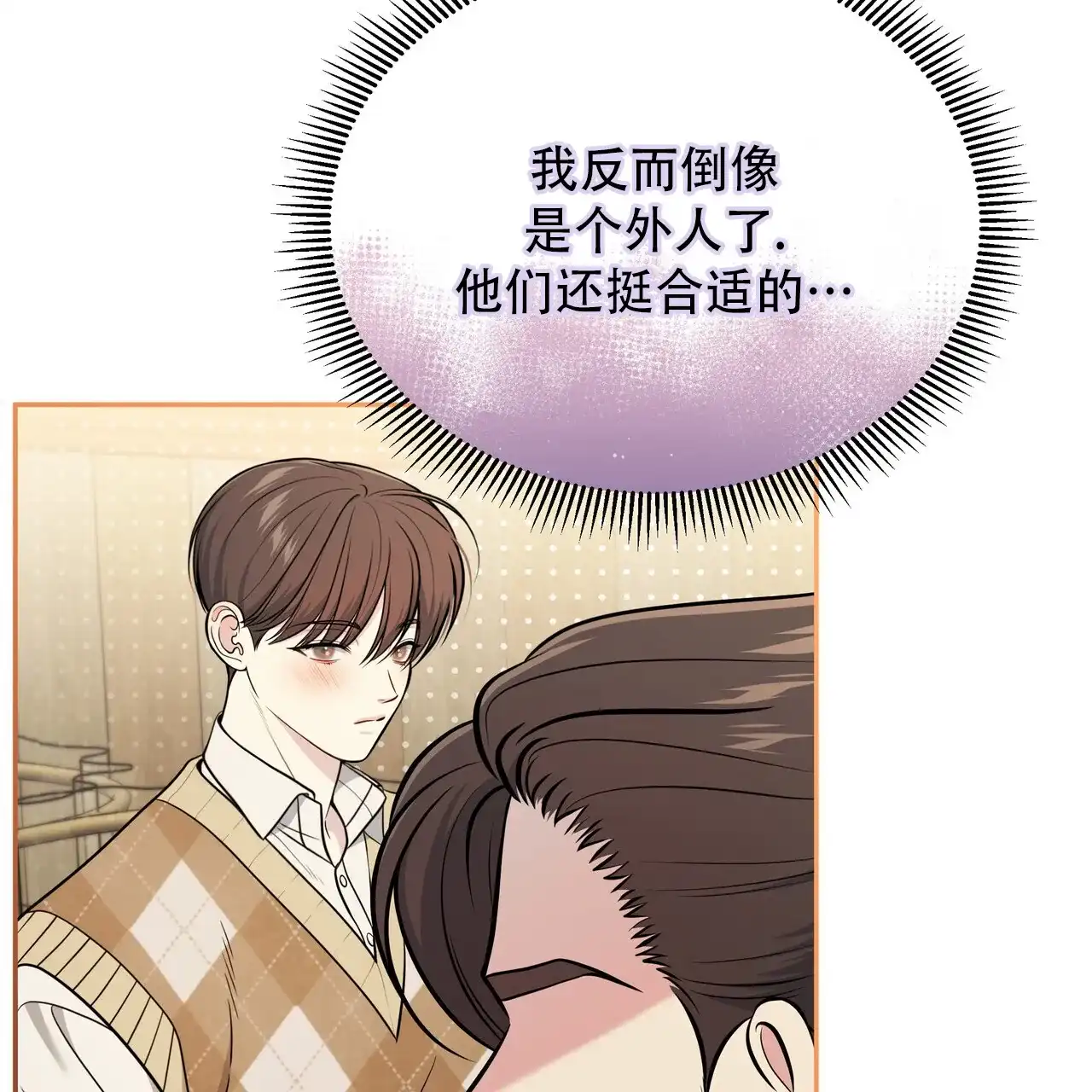 《秘密恋爱》第25话 第44页
