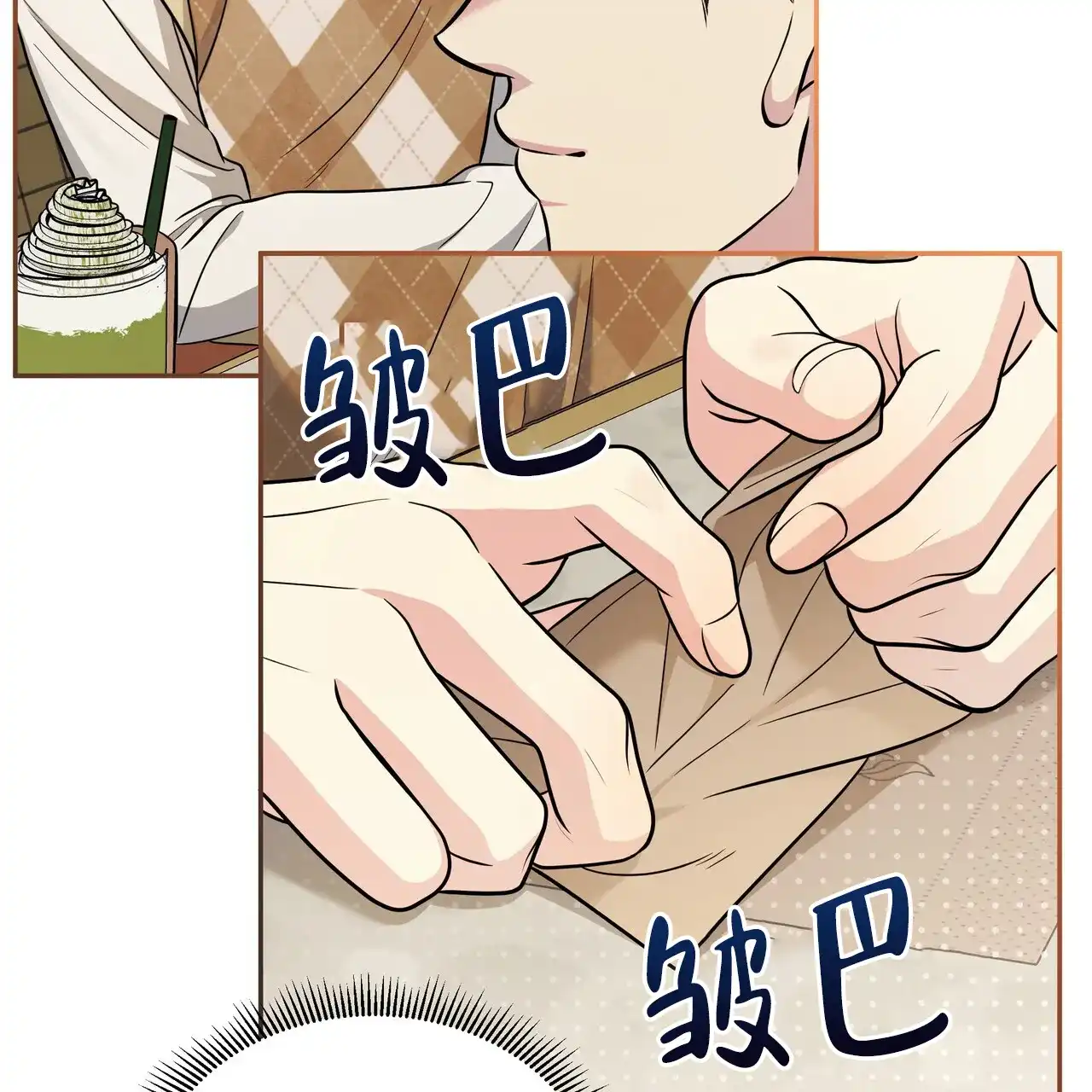 《秘密恋爱》第25话 第45页