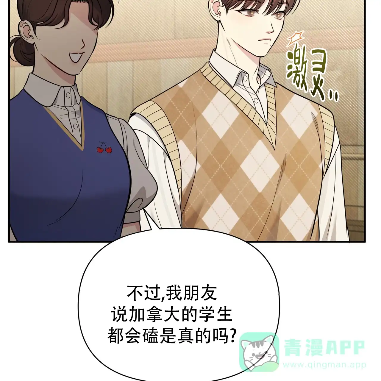 《秘密恋爱》第25话 第36页
