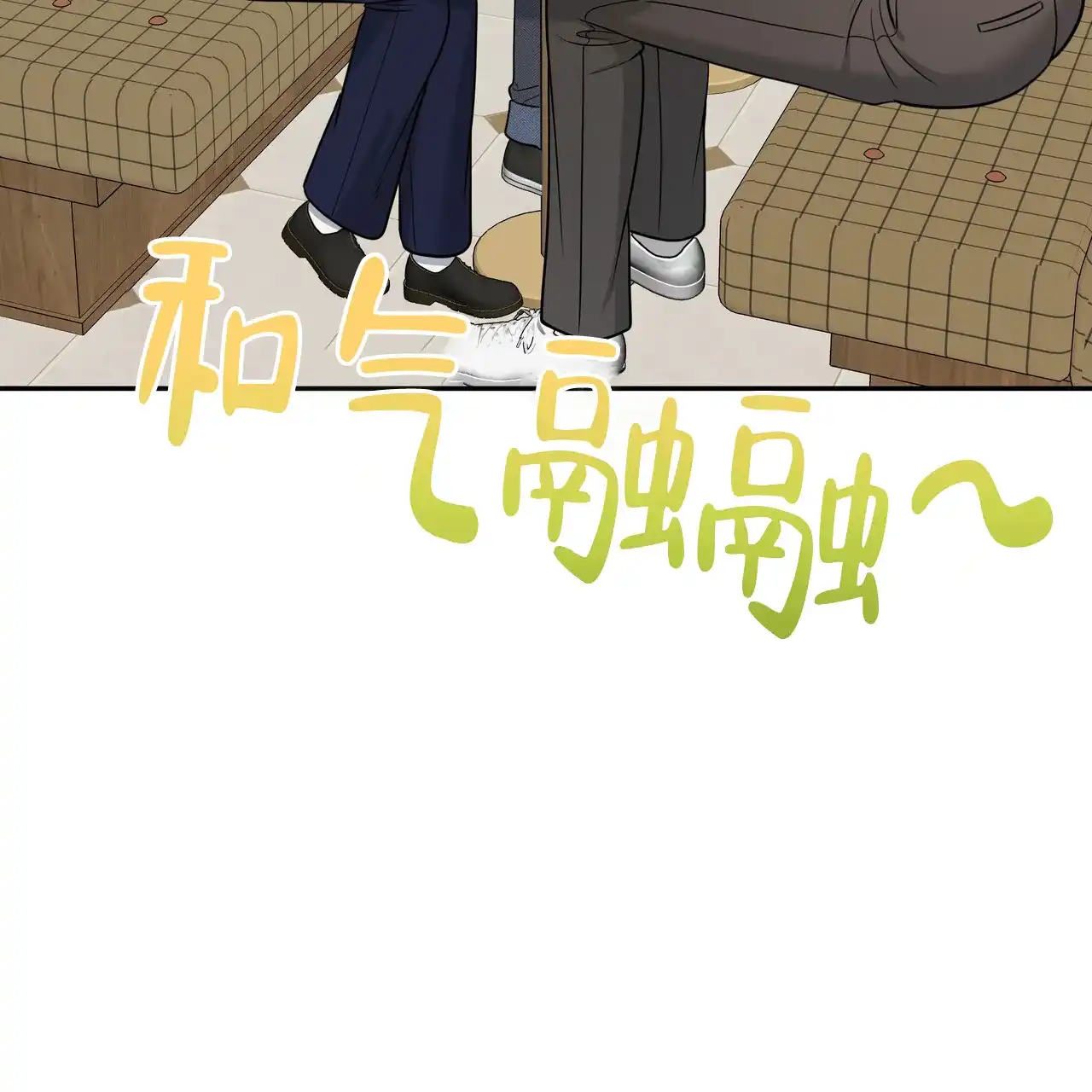 《秘密恋爱》第25话 第34页