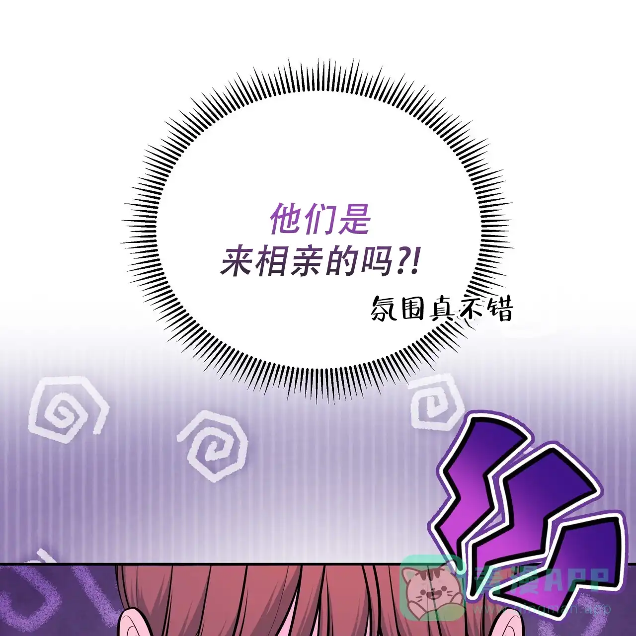 《秘密恋爱》第25话 第31页